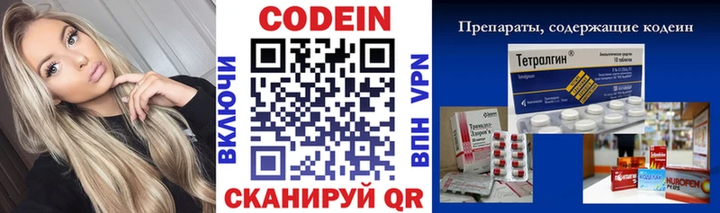 дарнет шоп  Дубовка  Codein Purple Drank 