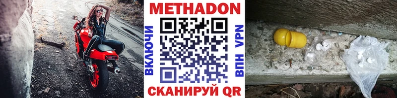 Метадон мёд  наркотики  Дубовка 