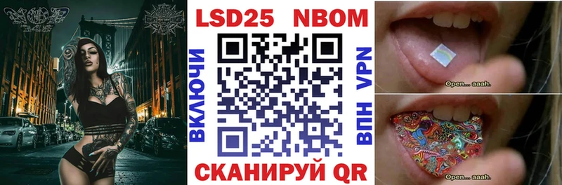 Марки 25I-NBOMe 1500мкг Дубовка